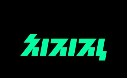 what is chzzk